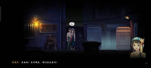 第一章攻略配图5