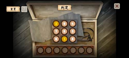 第一章攻略配图7