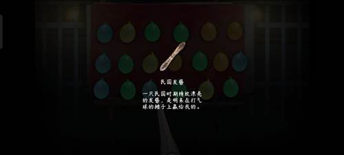 第一章攻略配图9