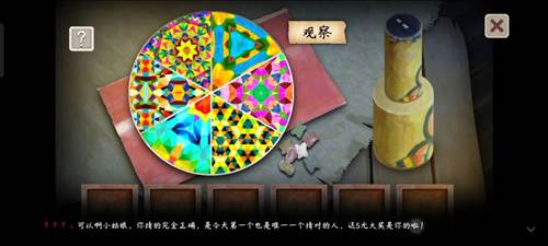 第一章攻略配图10