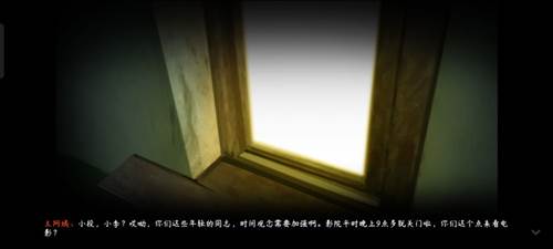 第一章攻略配图12