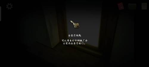 第一章攻略配图13