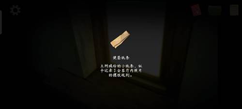 第一章攻略配图14