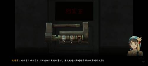 第一章攻略配图18