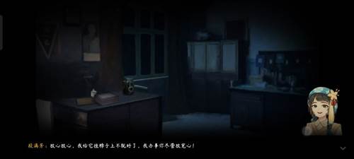 第一章攻略配图19