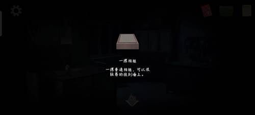 第一章攻略配图20