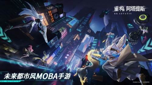 重构阿塔提斯vivo版1