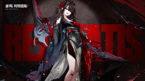 重构阿塔提斯小米服1