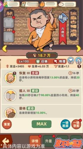 差不多高手手游图片2