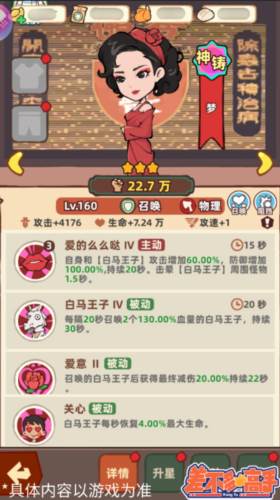 差不多高手手游图片7