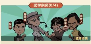 差不多高手手游图片10