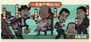 差不多高手手游图片11