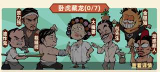 差不多高手手游图片13