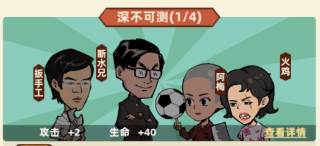 差不多高手手游图片14