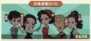 差不多高手手游图片16