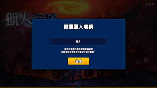 猎人英雄手游官方版图片6