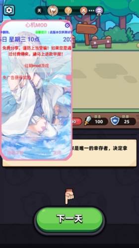 卡皮巴拉go无限钻石版宣传图