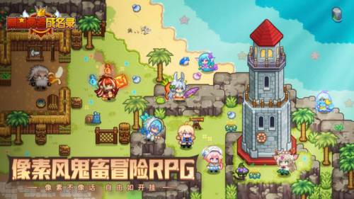 黑星勇者成名录图片1