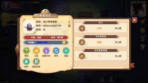 黑星勇者成名录图片5