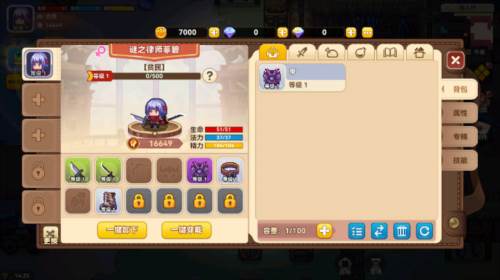 黑星勇者成名录图片8