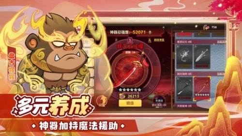 猴哥快跑红包版1