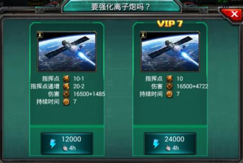 装甲联队online华为版电力与负载新手指引2