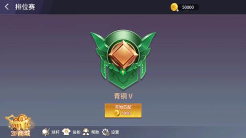 开心台球九游版游戏介绍3