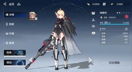 角色自选推荐配图3