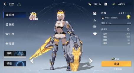 角色自选推荐配图4