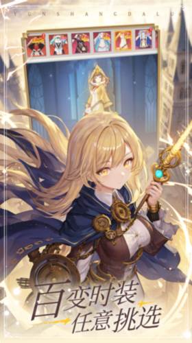 云上大陆vivo版游戏介绍1