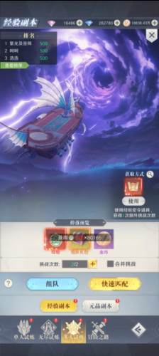 云上大陆vivo版游戏攻略2