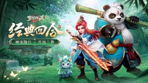 梦想桃源华为服游戏截图1