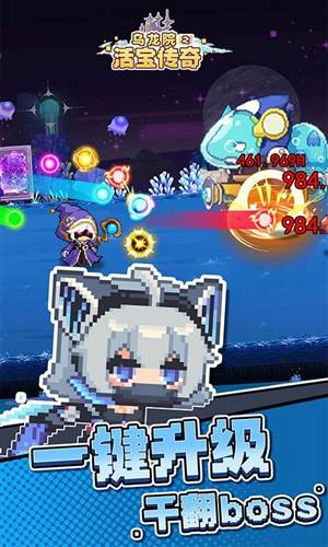 乌龙院之活宝传奇游戏图片1