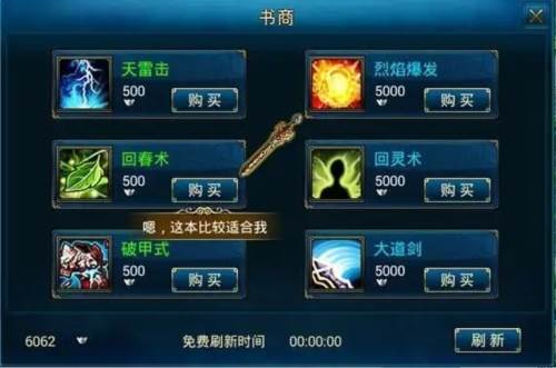 蜀山传奇网易官方版宣传图