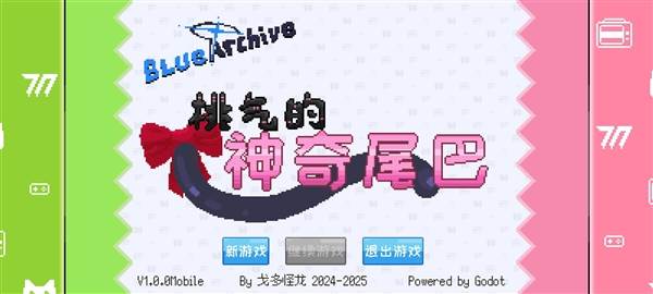 桃气的神奇尾巴游戏图片1