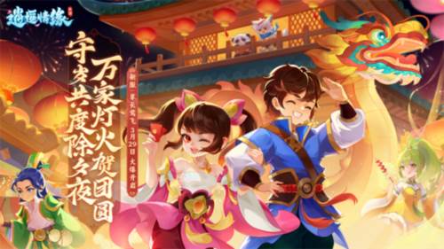 逍遥情缘红包版最新版宣传图