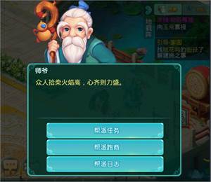 新手快速升级攻略配图8