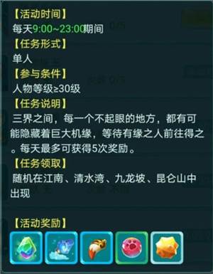 新手快速升级攻略配图12