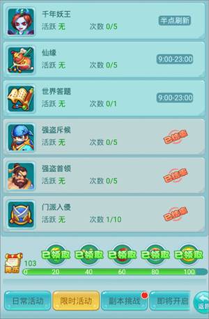 新手快速升级攻略配图13