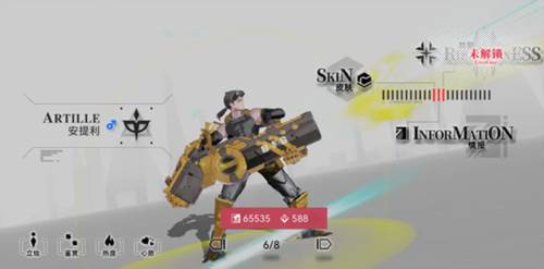 重构阿塔提斯小米服5