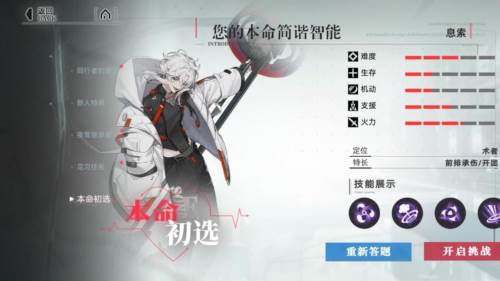 重构阿塔提斯vivo版5