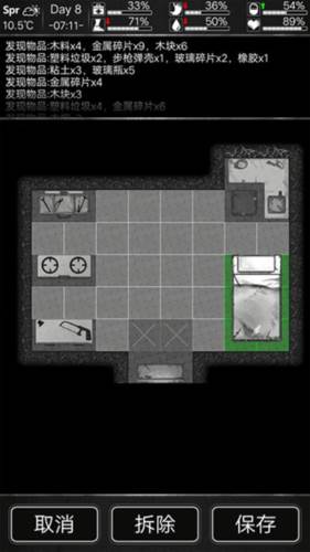 活下去无敌版家具升级所需材料3