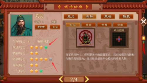 蜀汉传卧龙篇测试服新手知识集锦3