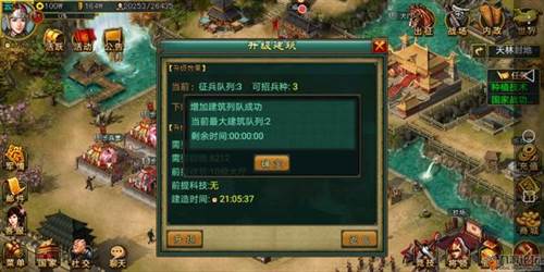 自建国攻略配图3