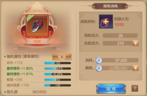 橙装熔炼攻略配图1