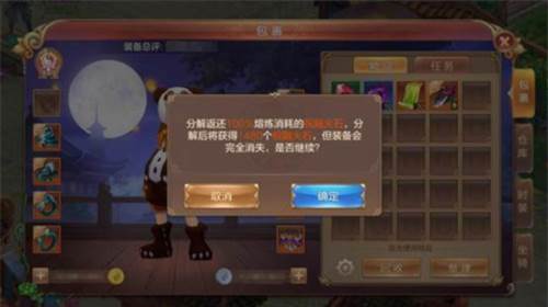 橙装熔炼攻略配图3