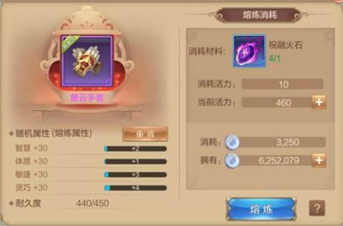 橙装熔炼攻略配图4