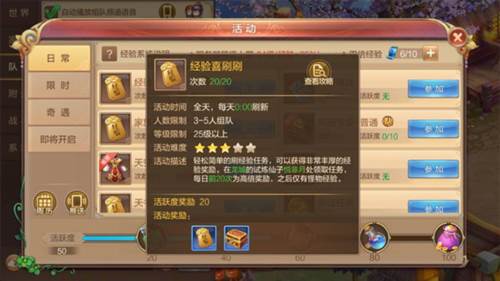 刷经验教程配图1