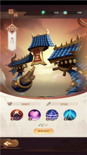 将神门九游版游戏介绍7