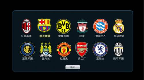 实战十一人官服游戏攻略4